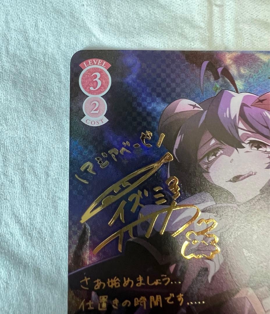 ヴァイスシュヴァルツロゼ 魔法少女にあこがれて マジアベーゼ sp サイン