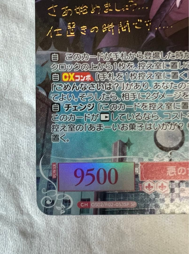 ヴァイスシュヴァルツロゼ 魔法少女にあこがれて マジアベーゼ sp サイン