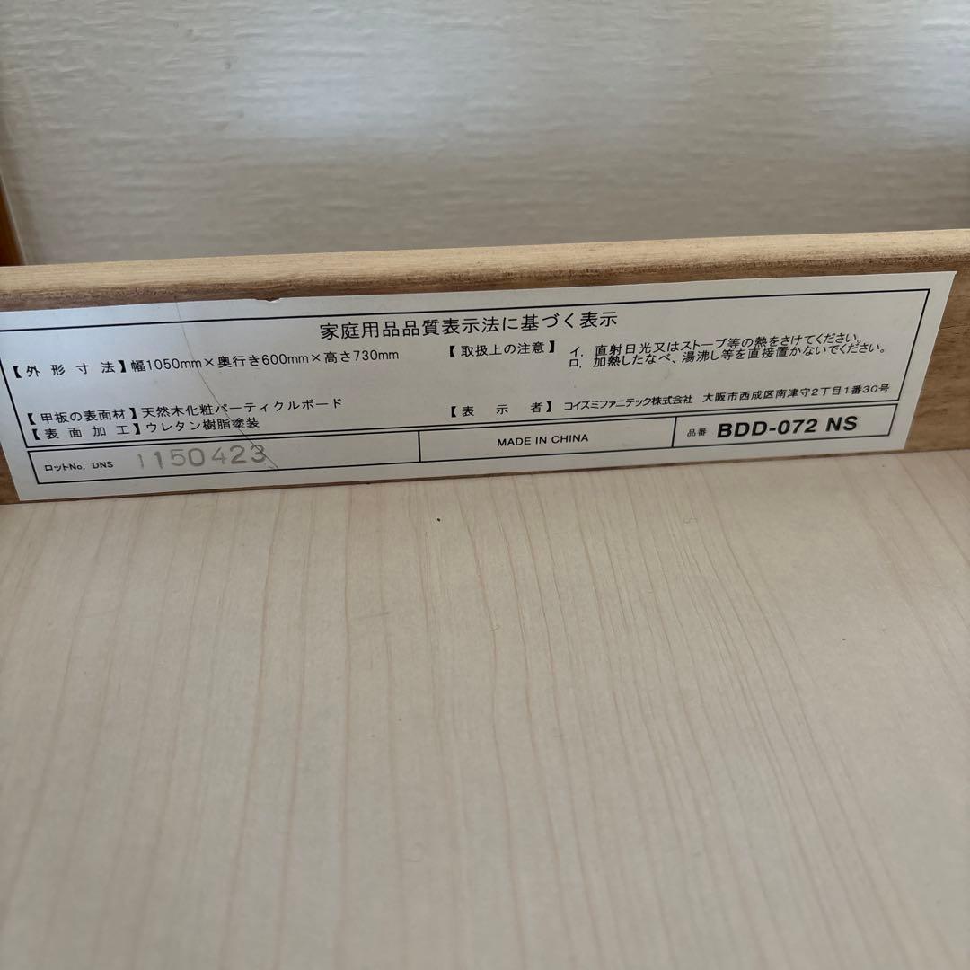 【まー】KOIZUMI コイズミ BEENO ビーノ 学習机