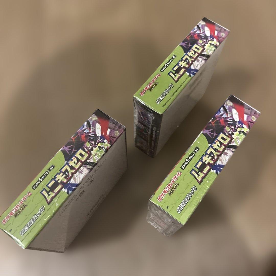 ムニキスゼロ 未開封シュリンク付き 3ボックスまとめ売り - メルカリ