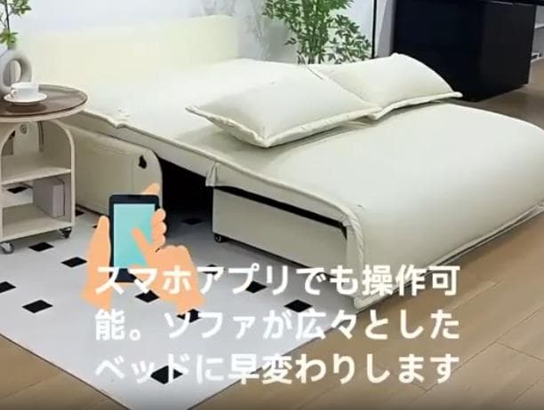 自動伸縮式ソファベッド電動ソファベッド収納スペース 折りたたみ式 リビング・寝室