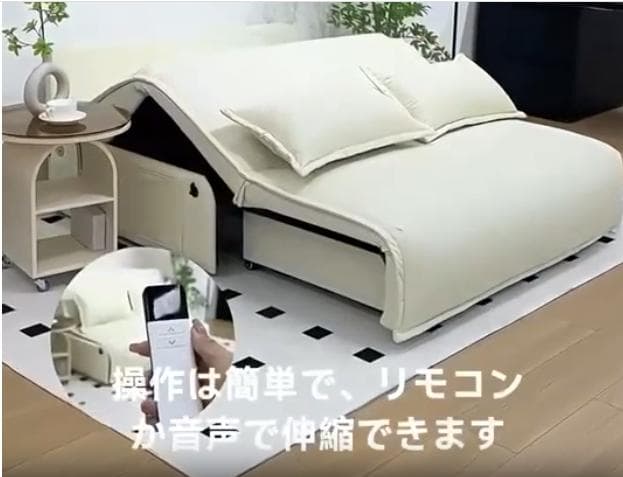 自動伸縮式ソファベッド電動ソファベッド収納スペース 折りたたみ式 リビング・寝室