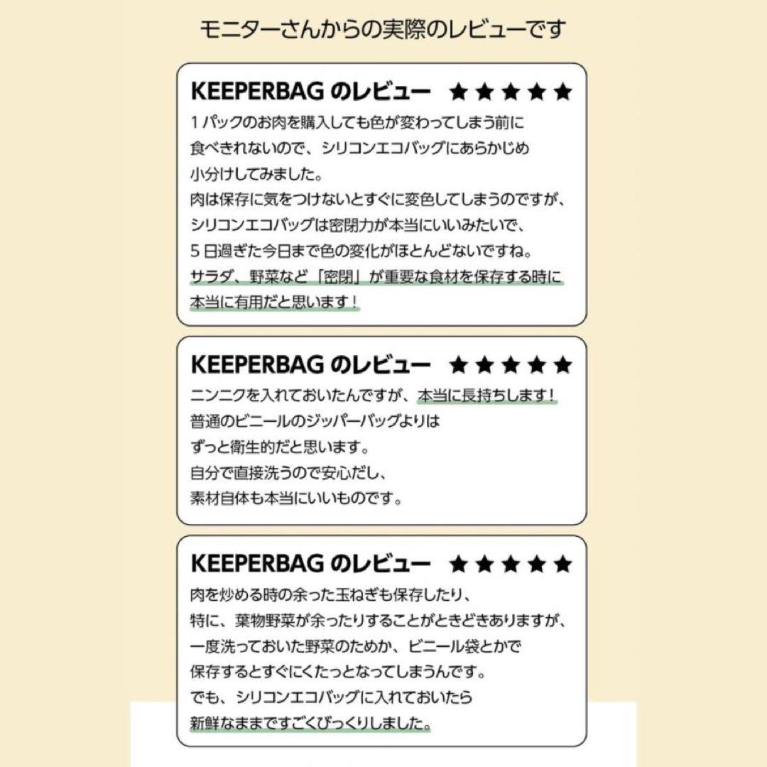 KEEPERBAG シリコンバッグ サイズ別 5個セット パステルカラー