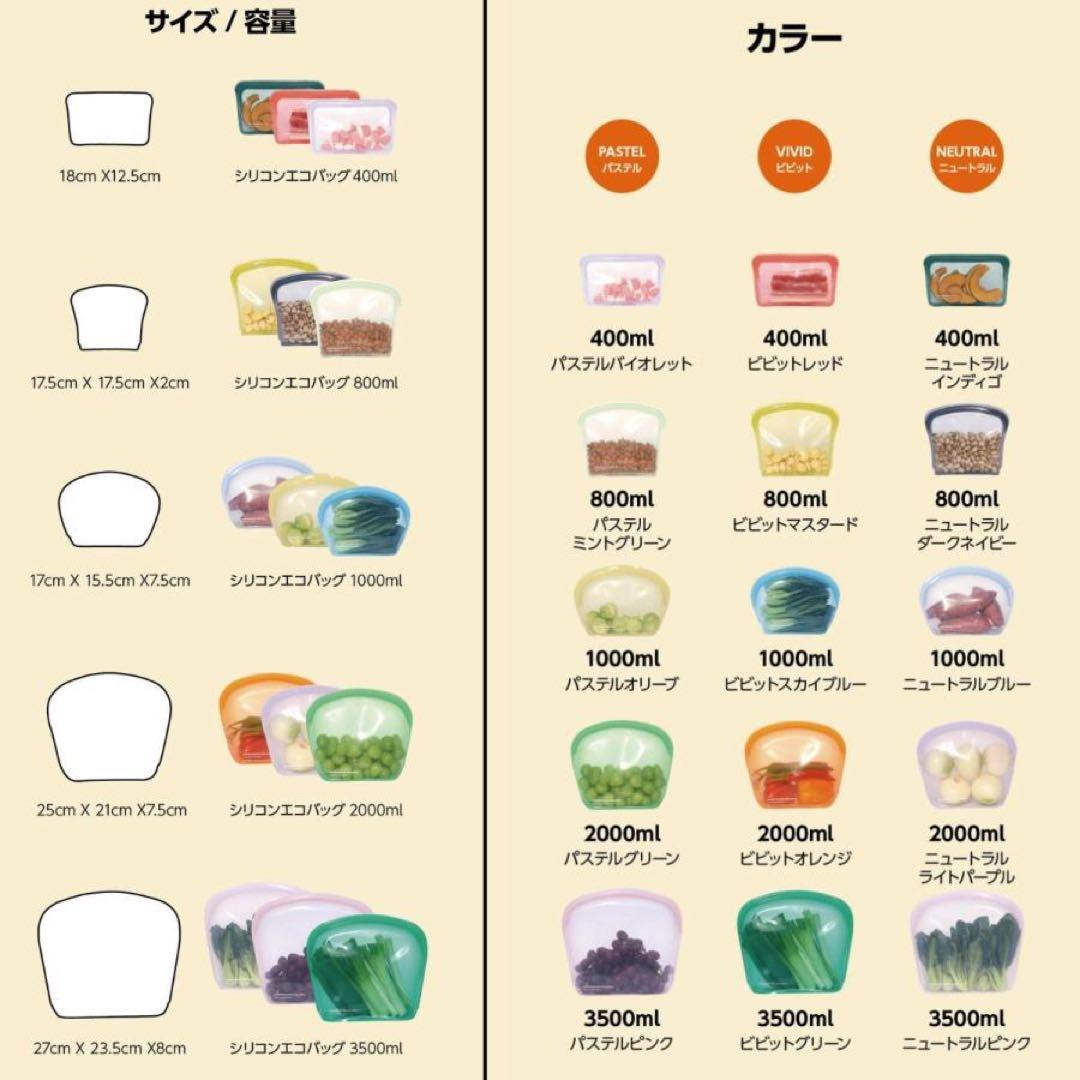 KEEPERBAG シリコンバッグ サイズ別 5個セット パステルカラー