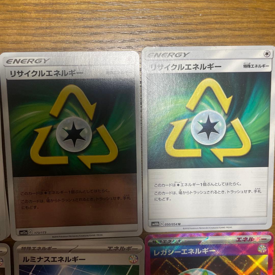 特殊エネルギー（ラ行）バラ売り可能