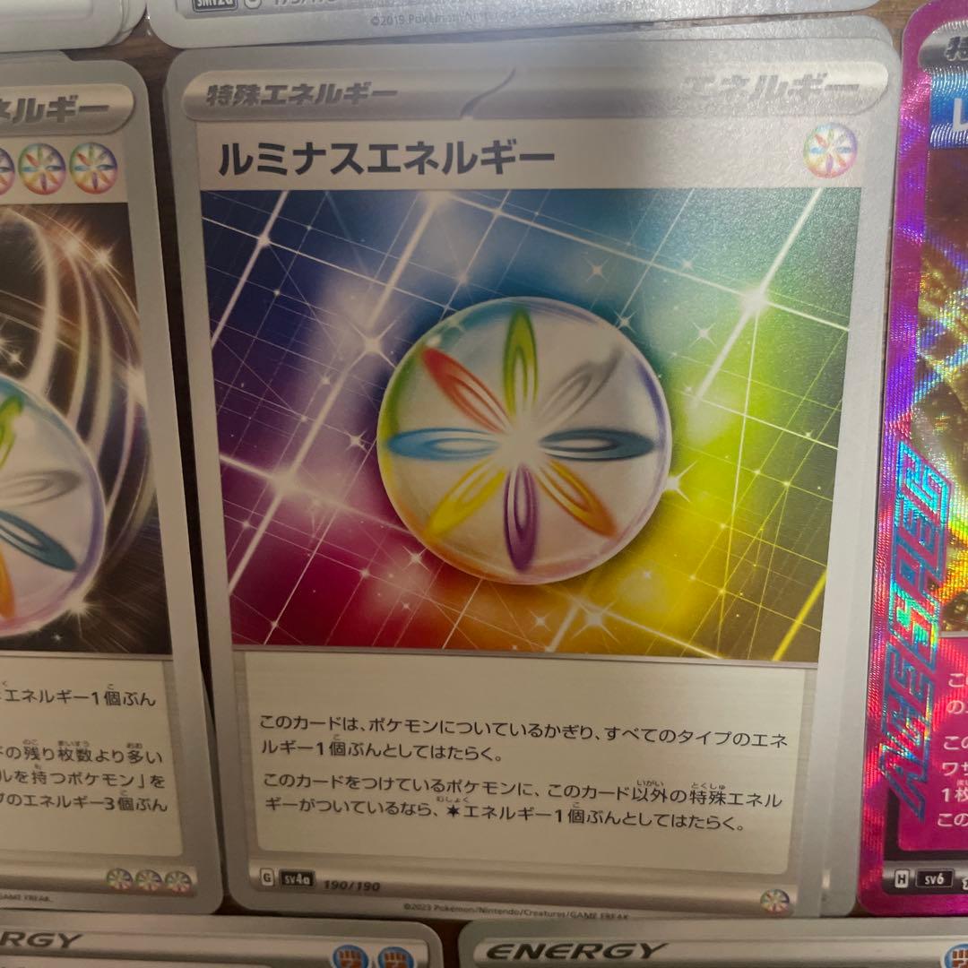 特殊エネルギー（ラ行）バラ売り可能