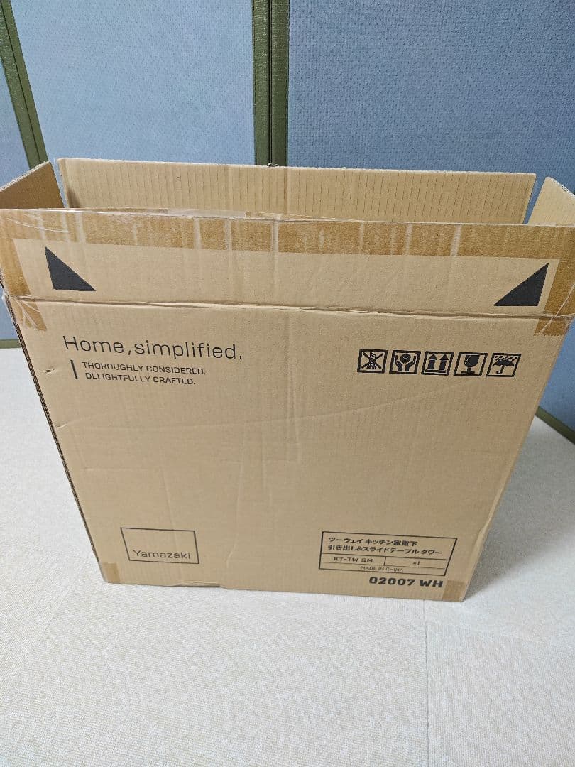 山崎実業　ツーウェイ キッチン 家電下引き出し ＆ スライドテーブル