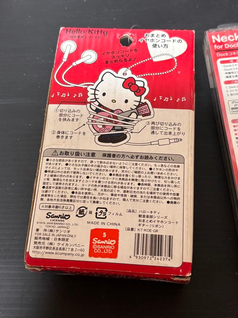 レア❣️新品未開封！入手困難！ハローキティ スマホ関係4点セット