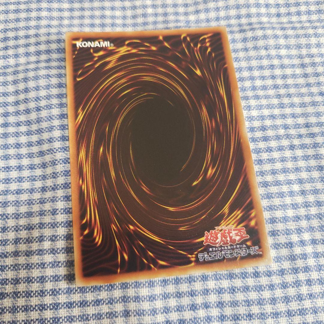 遊戯王 青眼の白龍 ウルトラレア