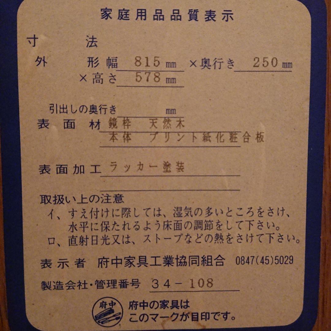 【お値下げ】大塚家具 鏡台 アンティーク チェスト ミラー