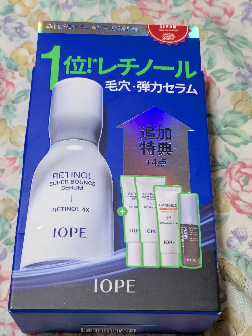 IOPE·3点セット