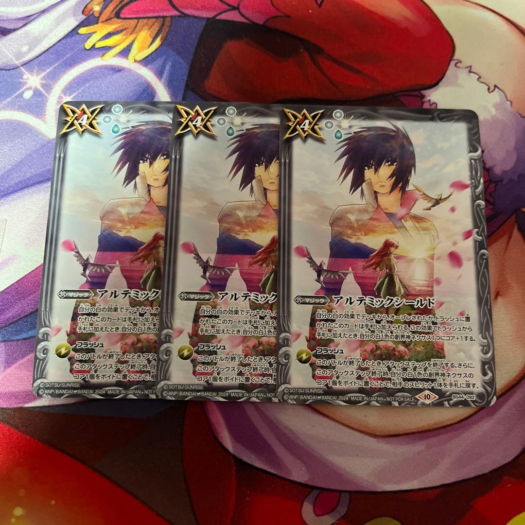 バトルスピリッツ プロモ キラヤマト アルテミックシールド 3枚 - メルカリ