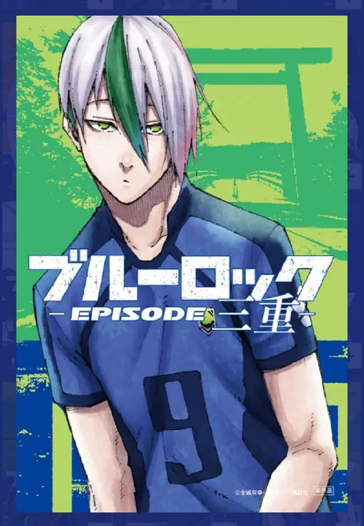 ブルーロック 乙夜影汰 47都道府県 ご当地三重 ポストカード1枚 - メルカリ