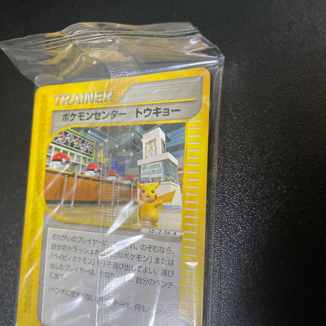 未開封プロモ ポケモンセンター トウキョー 019/P ポケモンカードe