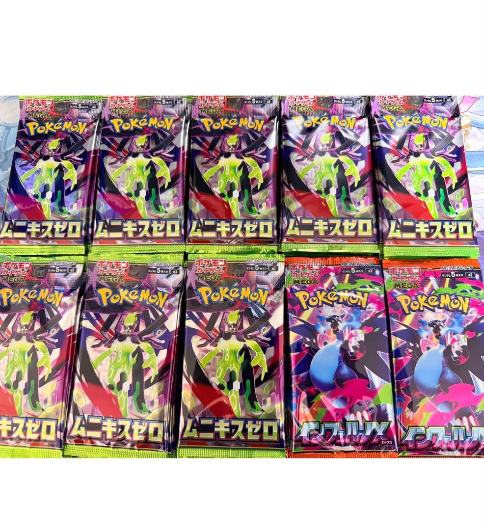 ポケモンカード ムニキスゼロ インフェルノX 100パック