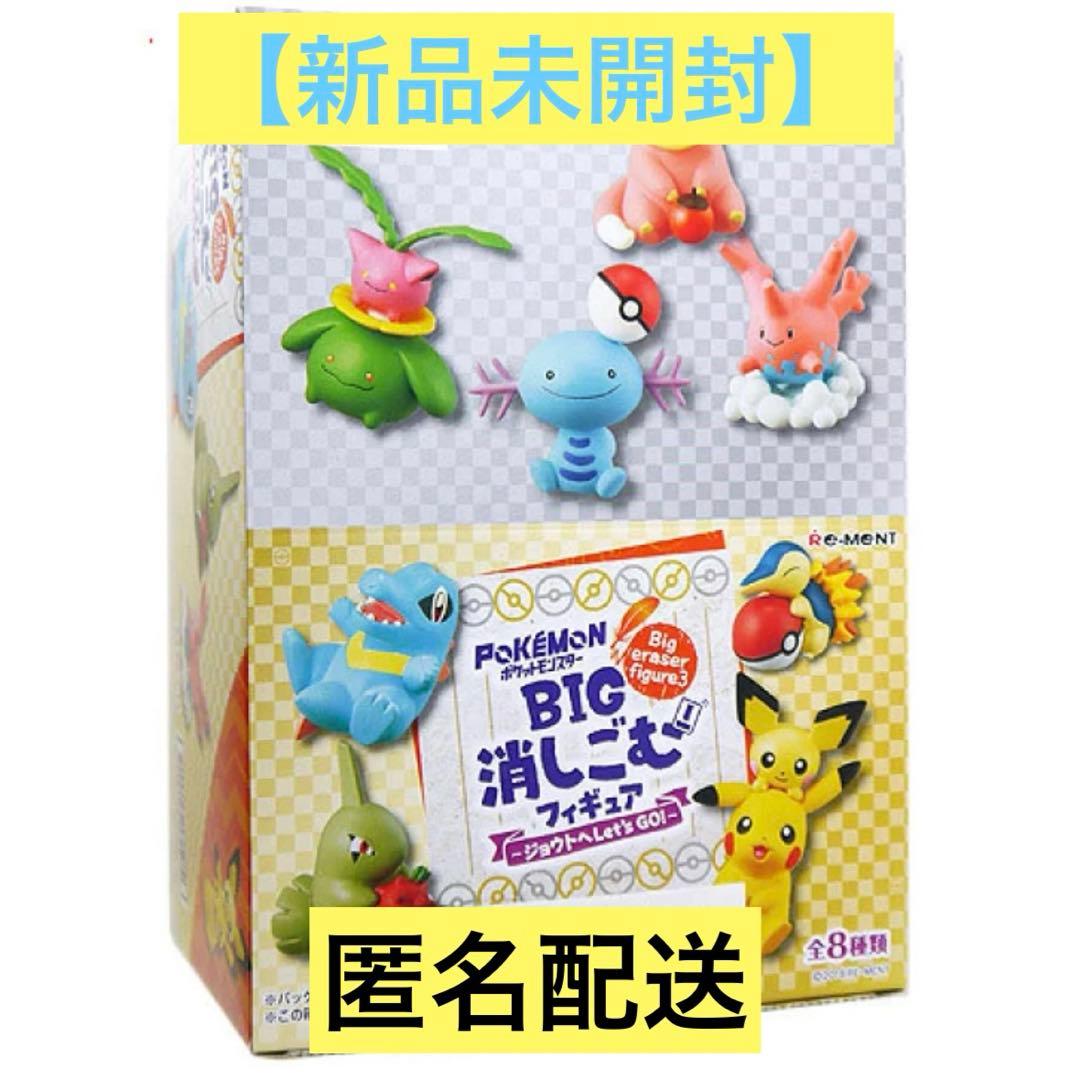 新品未開封】ポケットモンスター BIG消しごむフィギュア BOX - メルカリ
