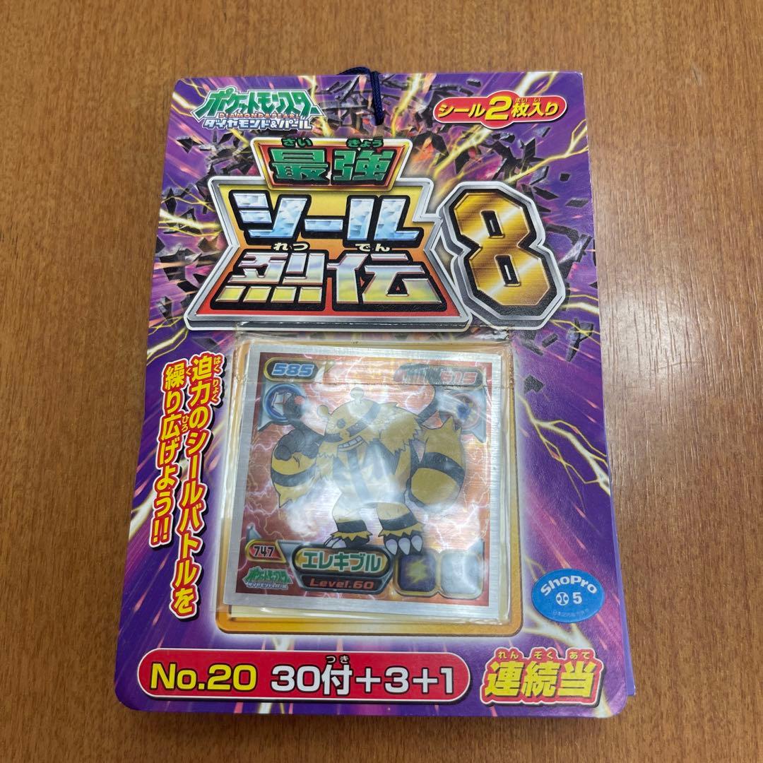 ポケモン 最強シール烈伝 8 ポケットモンスター ダイヤモンド&パール
