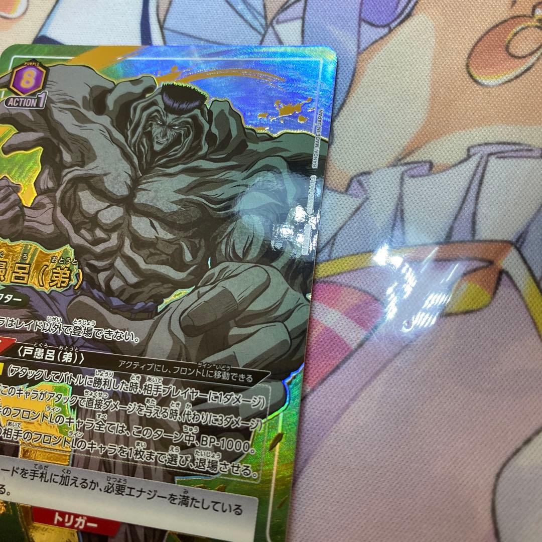 幽遊白書】戸愚呂(弟)【SR/星2パラレル】 - メルカリ