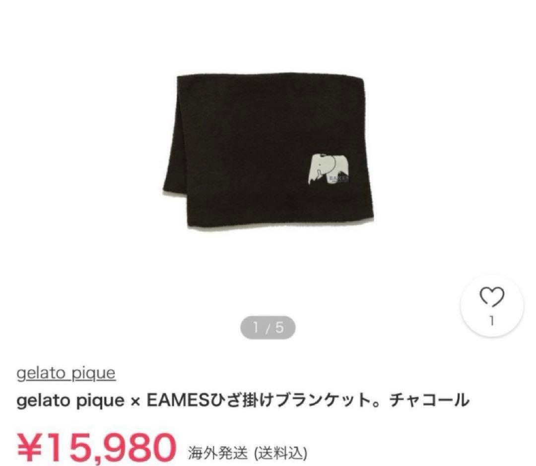 ジェラートピケ×EAMES ベビモコブランケット PWGG224005