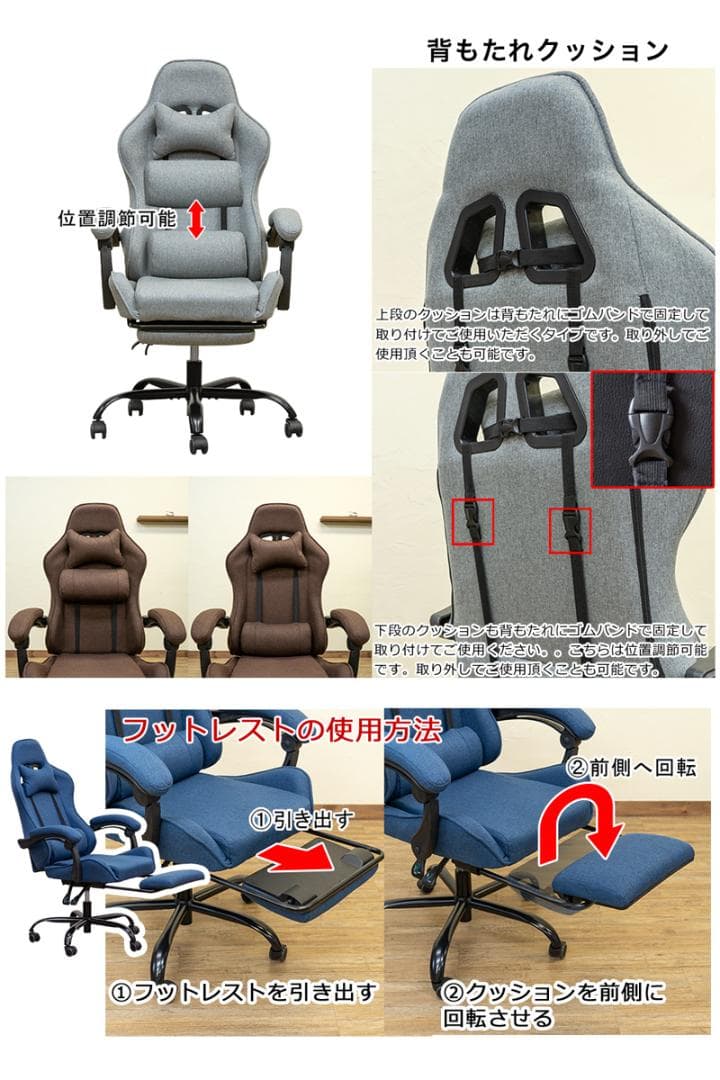 《新品・送料無料》ファブリック　ゲーミングチェア　BE/BL/DBR/GR