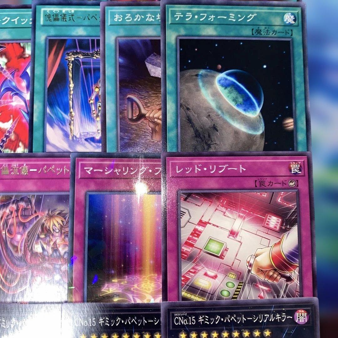 2083】遊戯王ゼアル 構築済みデッキ ギミックパペット 本格ガチ - メルカリ