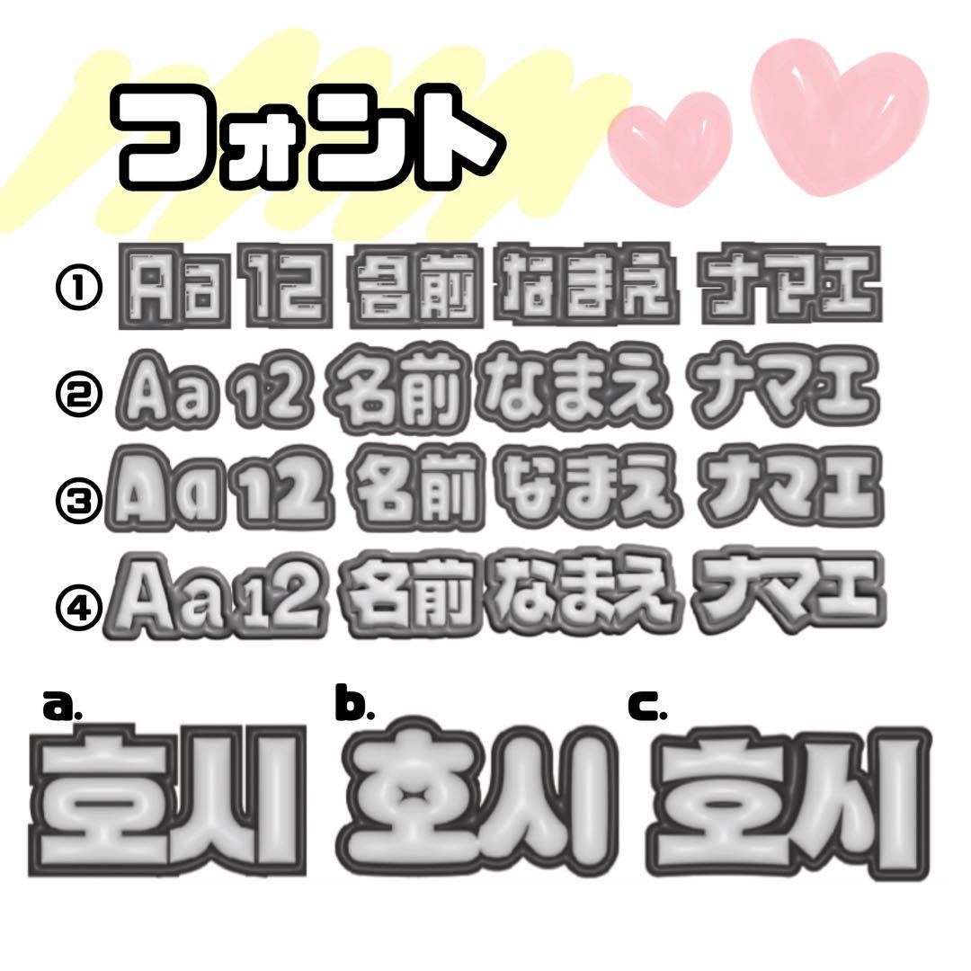 ミーアイ ME:I 清水恵子 ぷっくり ネムボ ネームボード うちわ文字