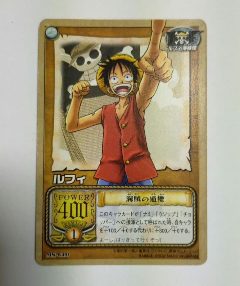 ルフィ ONE PIECE カードゲーム カードダス - メルカリ