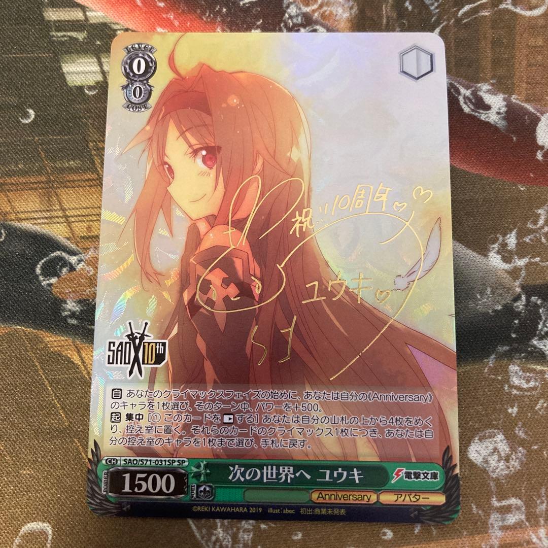 ★ 電撃文庫　ソードアートオンライン　次の世界へ　ユウキ　sp