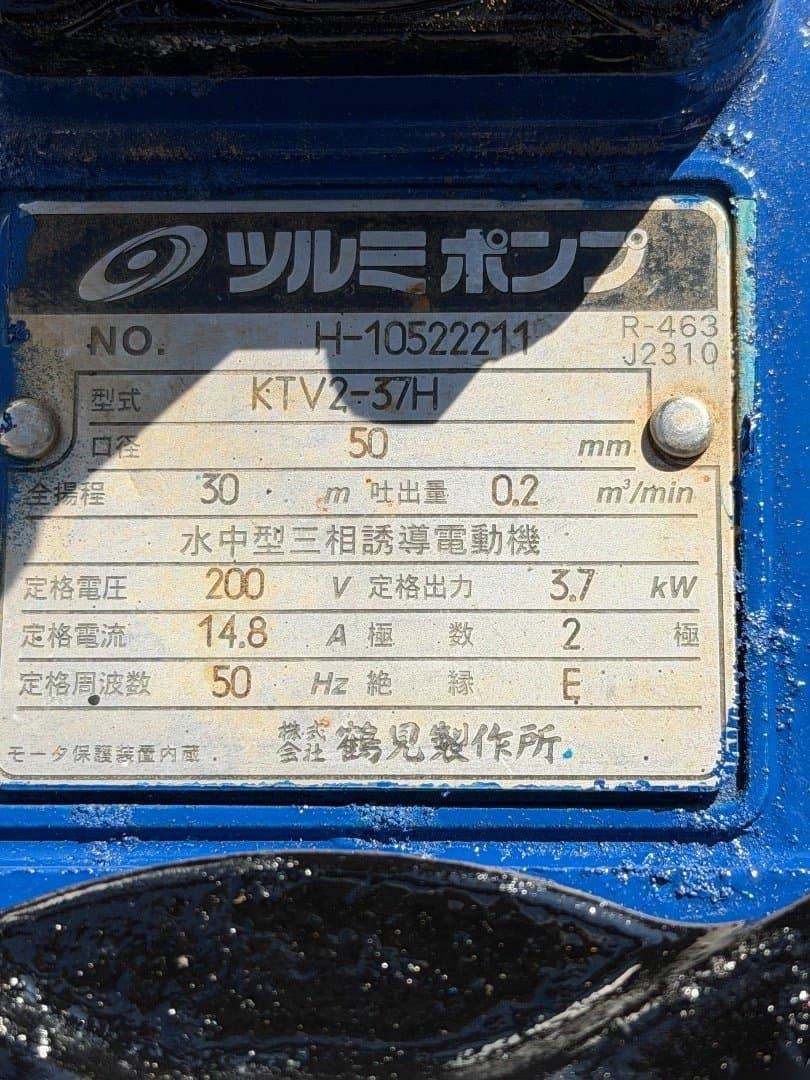工事排水用水中ポンプ KTV2-37 50Hz