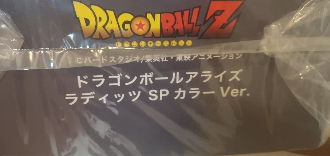 ドラゴンボール　アライズ　ラディッツ　フィギュア　zeem ジーマ