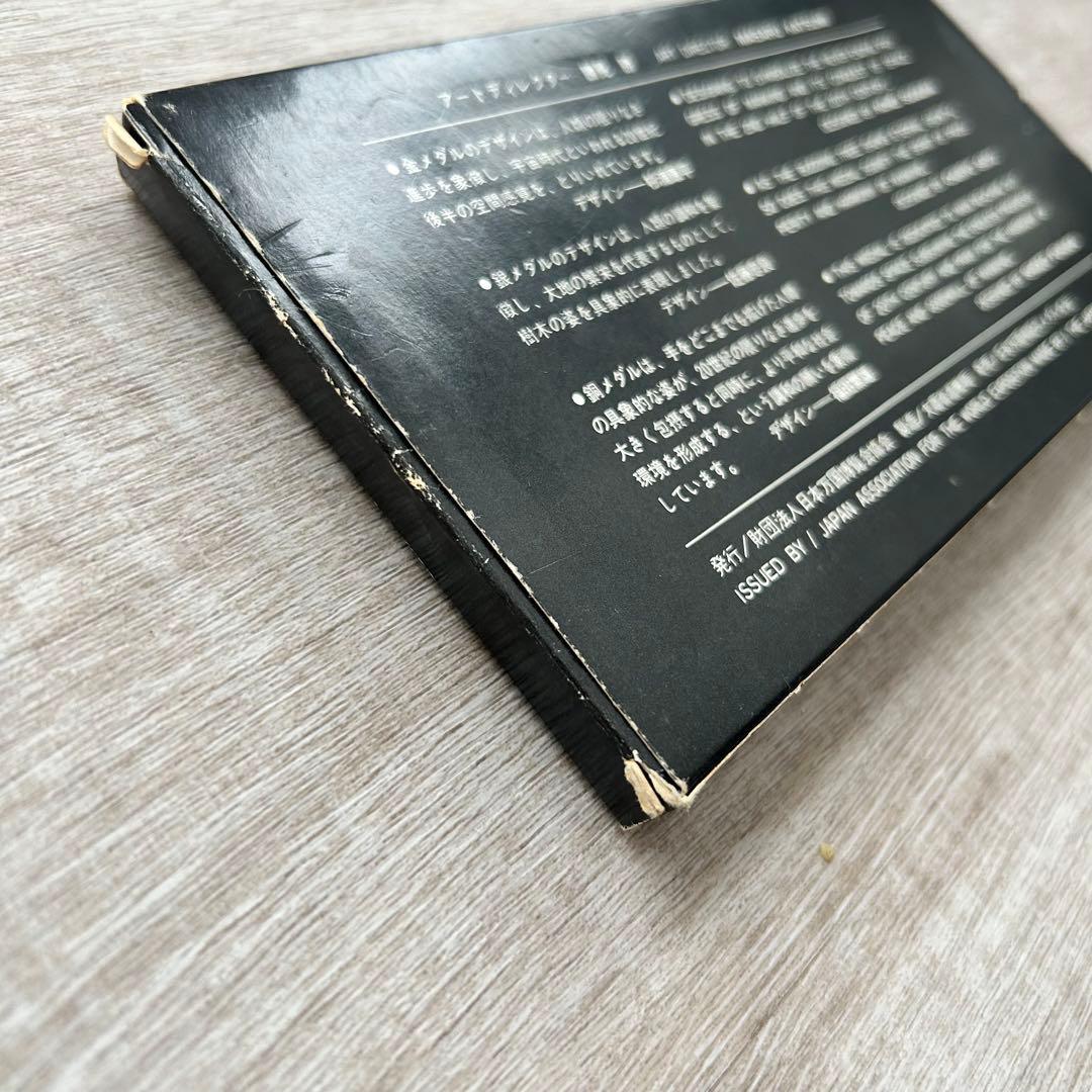 【EXPO'70】大阪万国博覧会 大阪万博 記念メダル 金 銀 銅 3枚セット