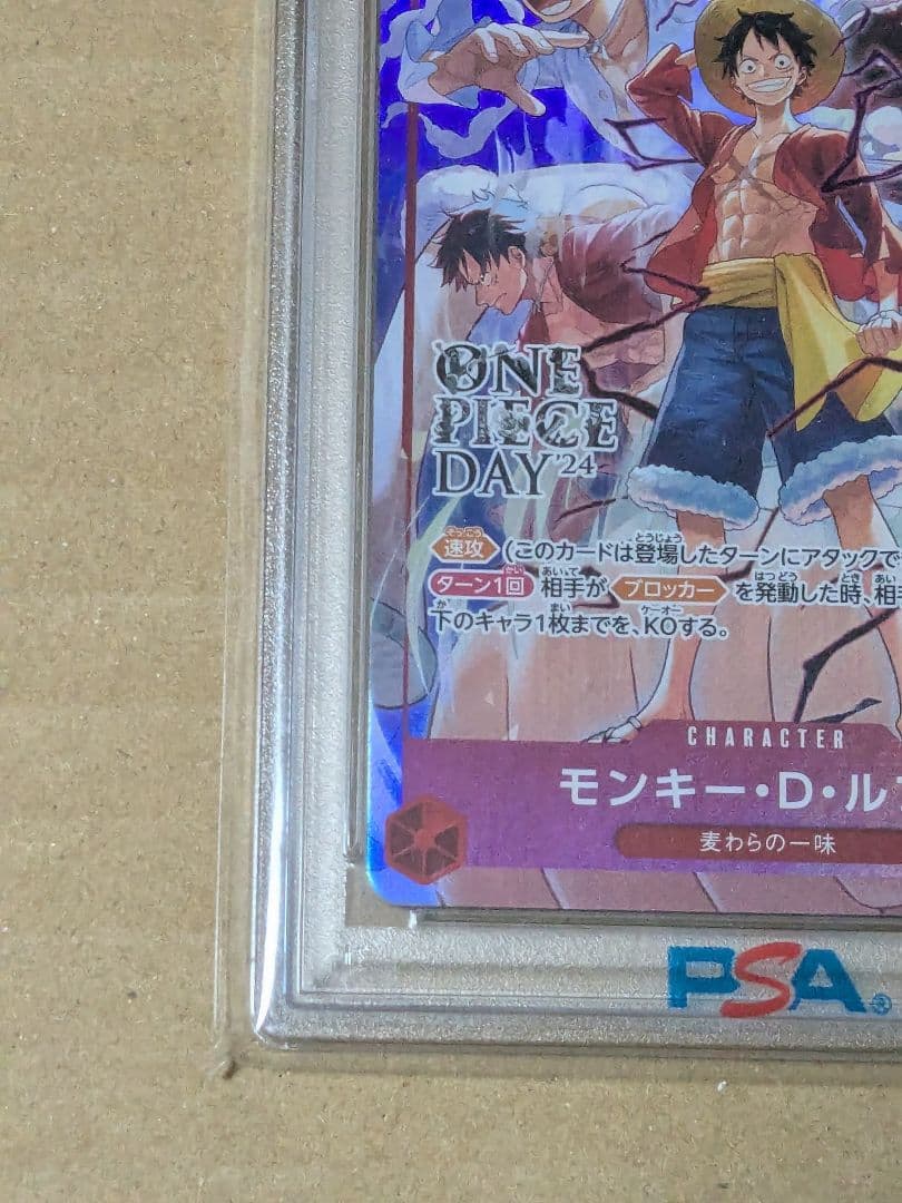 PSA10】モンキー・D・ルフィ：ONE PIECE DAY'24 来場者特典 - メルカリ