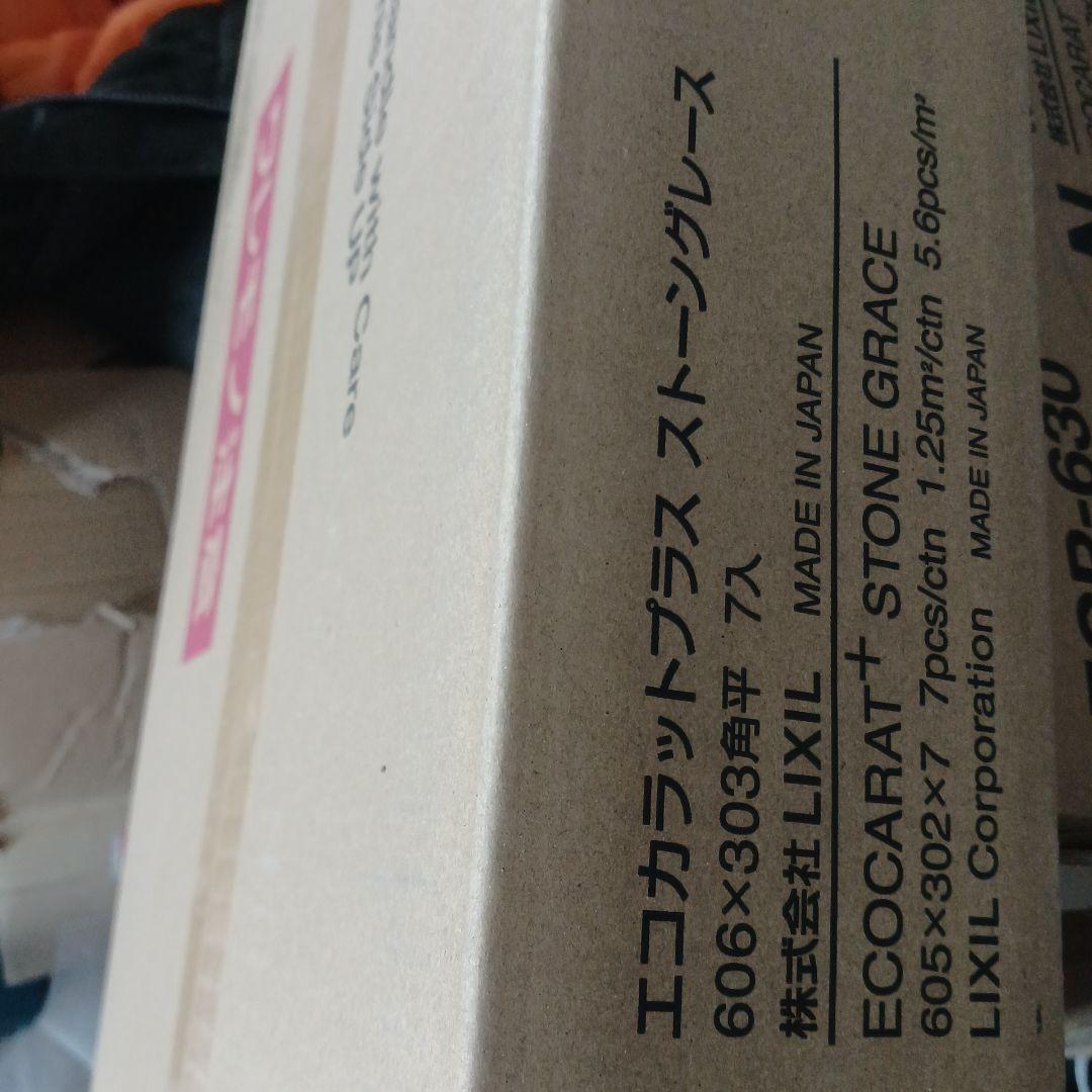 お*ん様 LIXIL エコカラットプラス ストーングレース 3n7枚入り
