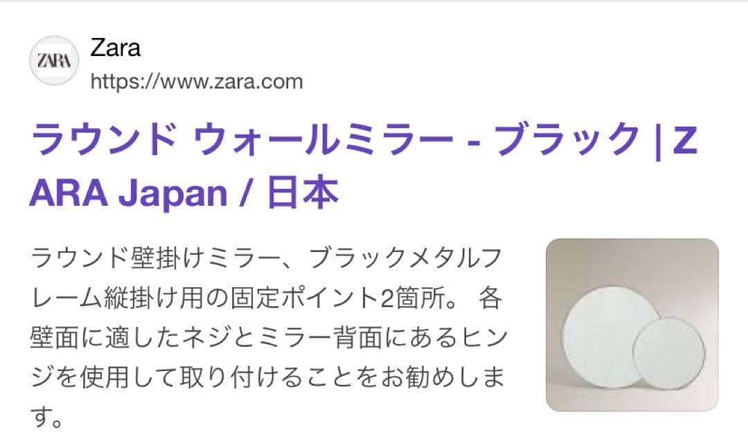 ザラホーム　ラウンドウォールミラー　60センチ　丸型ミラー