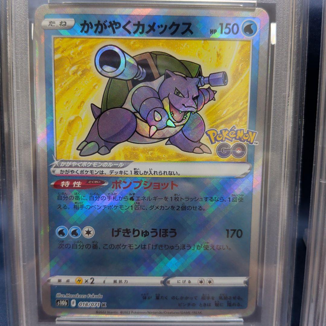 PSA 10】4連番 かがやくフシギバナ、リザードン、カメックス、イーブイ