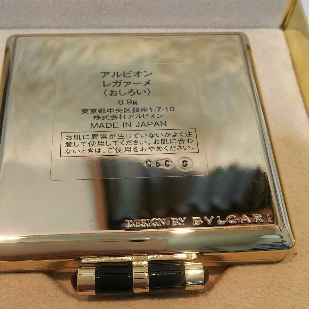 アルビオン レガァーメ創立60周年記念限定商品