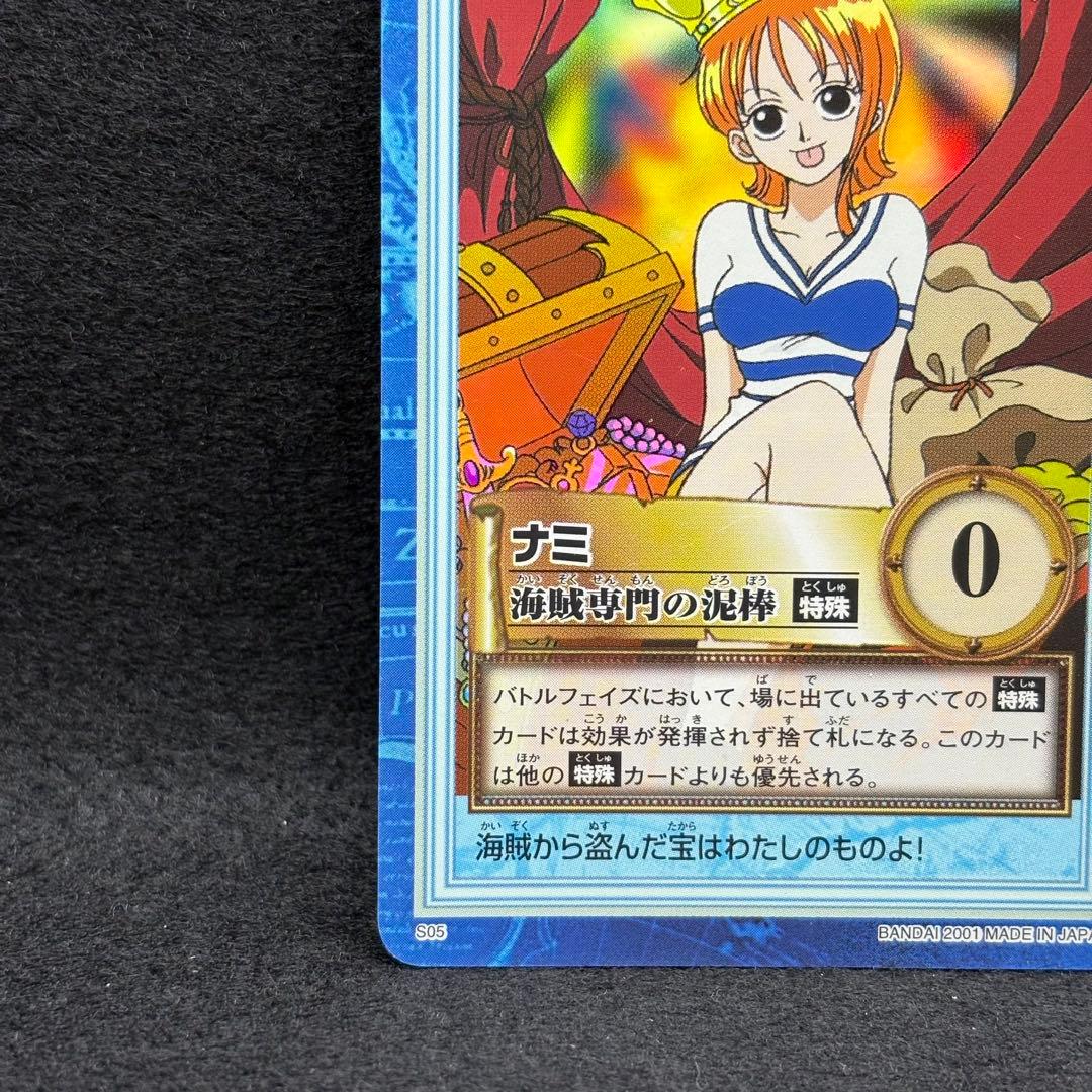 初期 希少 絶版】ワンピース ハイパーバトル カードダス ナミ 特級レア