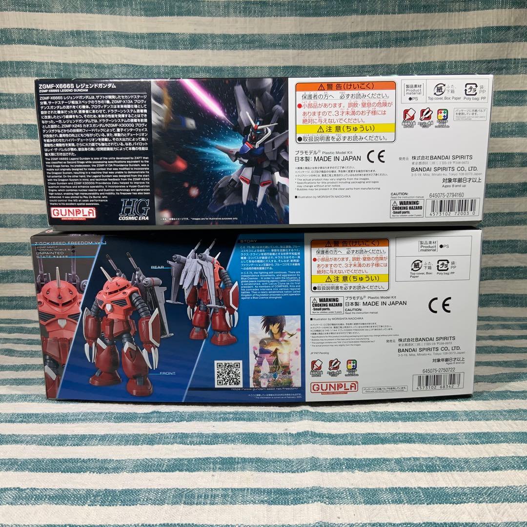 ☆HGガンプラ☆【HGレジェンドガンダム／HG ズゴック】☆匿名配送