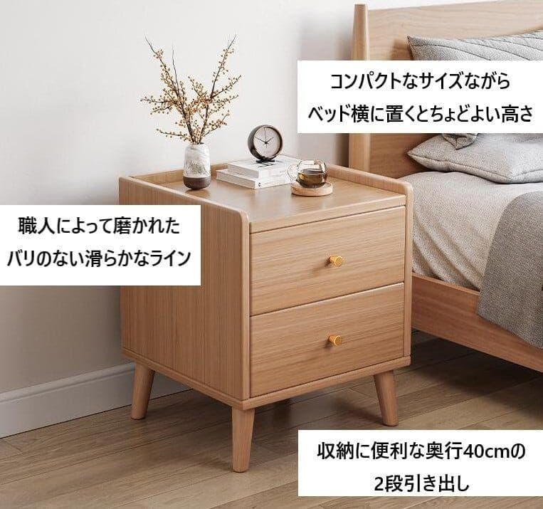 ベッド サイドテーブル 木目調 2段 引き出し エレガント おしゃれ 収納