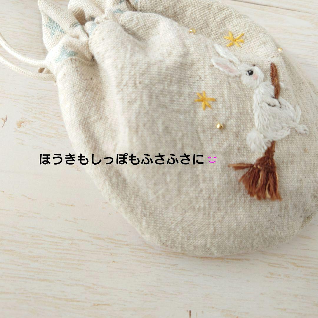 ちっちゃな巾着 サシェ M ／詰替タイプ【うさこの星に願いを…】