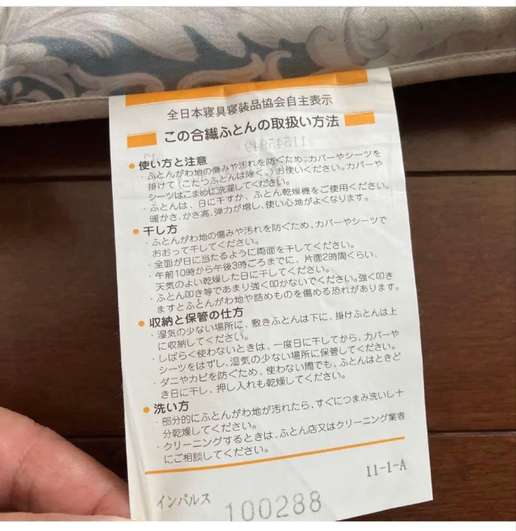 京都西川ローズラジカル 敷布団 さわやかタイプ　シングル　マットレス　ケース付