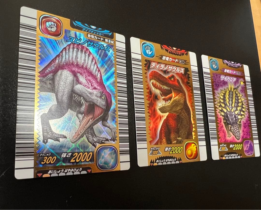 レ*フ様 【美品】 恐竜キング 初期 ティラノ・サイカニア・スピノ3枚