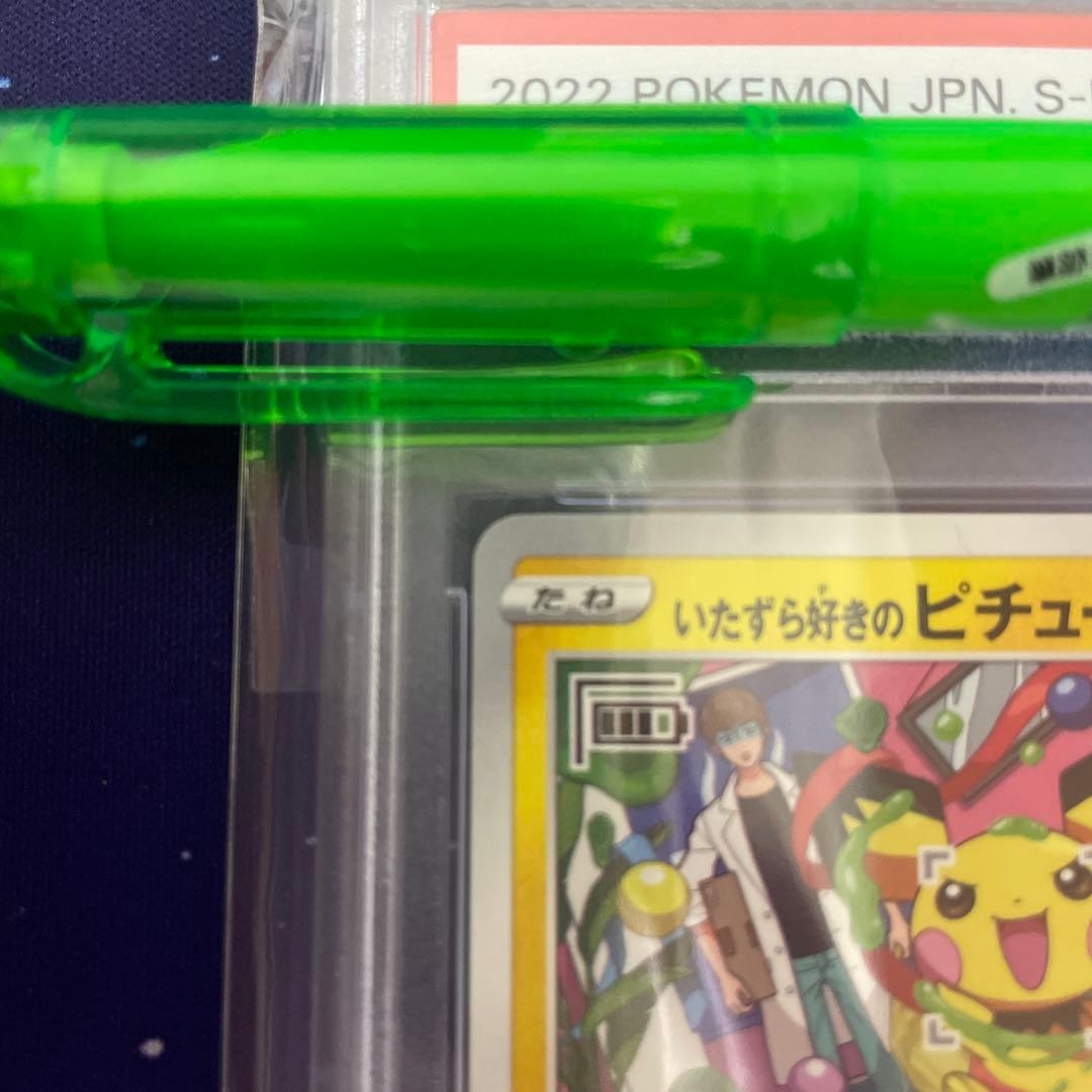 いたずら好きのピチュー ポケモンカード×はじめしゃちょー×グラニフ