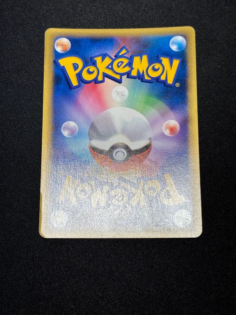 希少】ウインディ ☆ 拡張パック第2弾 地図にない町 016/092 アンリミ