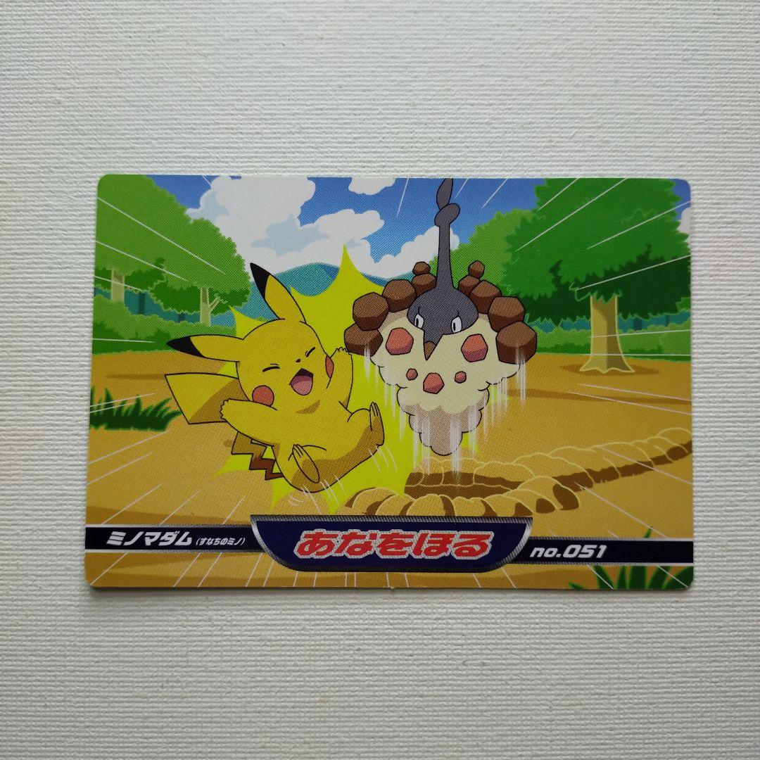 ポケモン アニメ版トップサン ダイヤモンド＆パール 「ミノマダム あな