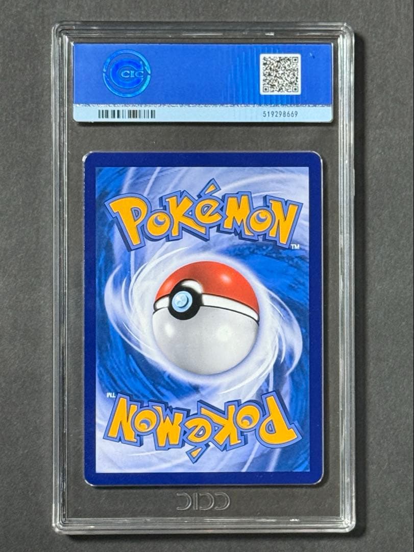 CCIC10鑑定】中国版 リーフィア VMAX HR SA 海外版【正規品】 - メルカリ