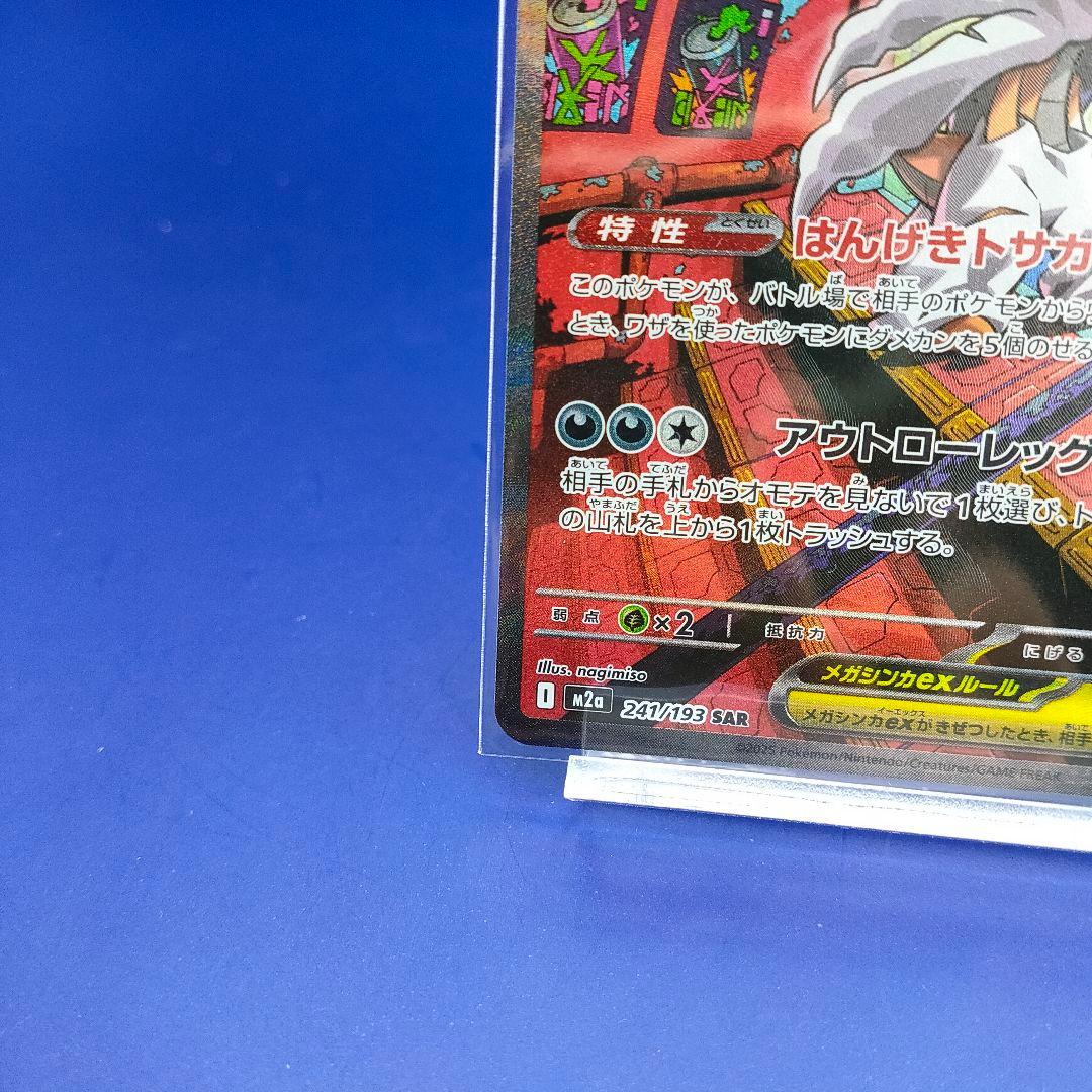 i*a様 メガズルズキンex SAR MEGAドリームEX - メルカリ