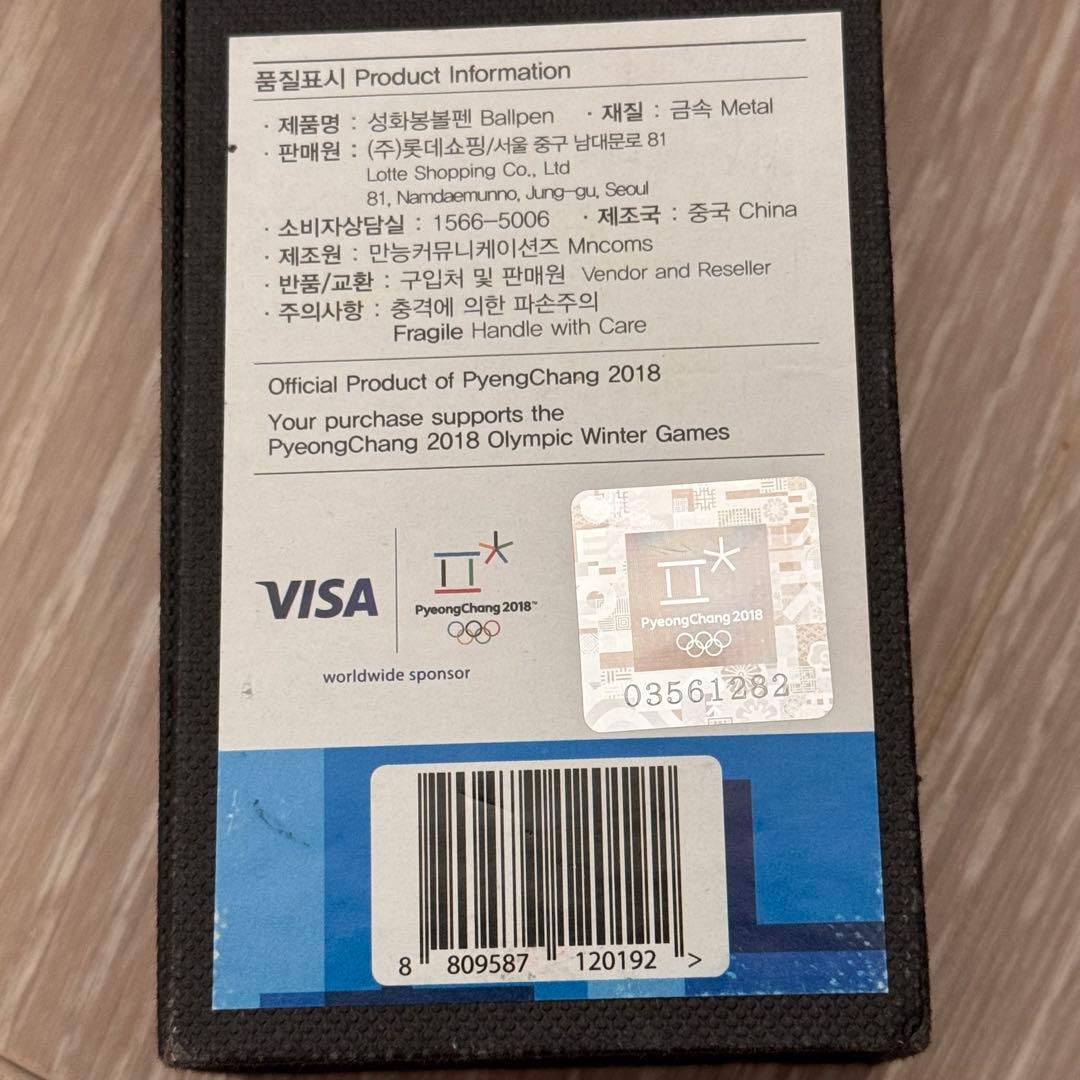 ✨美品✨ 平昌オリンピック 2018 トーチ ボールペン - メルカリ