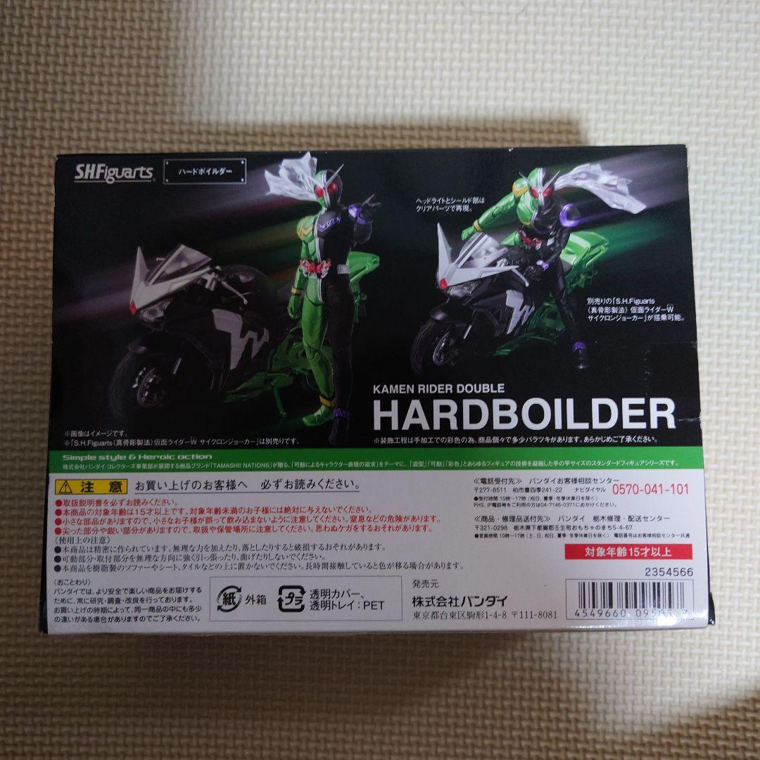 S.H.Figuarts 仮面ライダーW ハードボイルダー