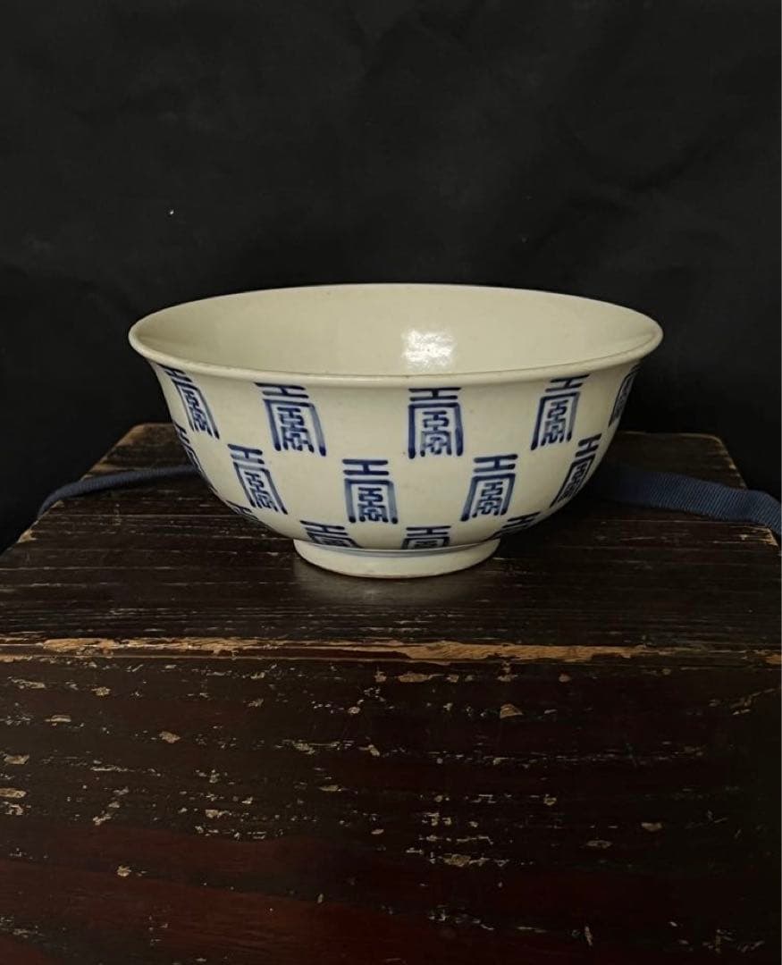 中国古美術•大清康熙年製染付“寿”字茶碗；XG00-89